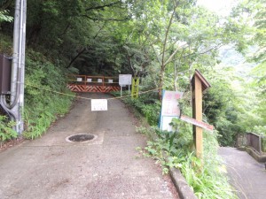 紅葉渓谷　通行止め