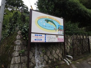 ます池