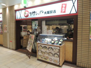 めりけんや