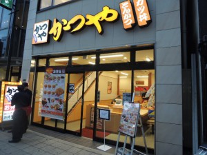 かつや