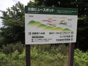 比叡ビュースポット