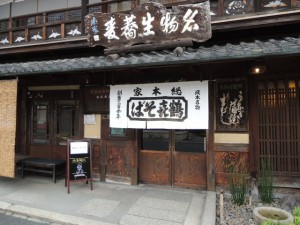 鶴喜そば