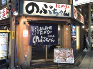 のぶちゃん