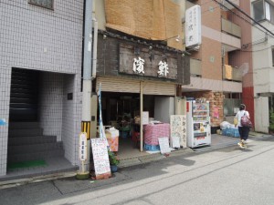 濱鮓
