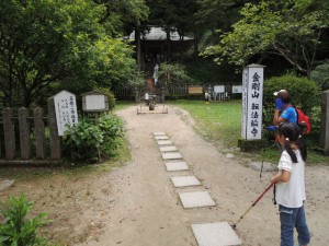 転宝輪寺