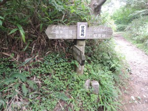 伏見峠