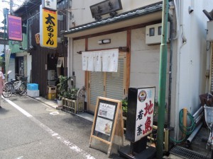 地魚 若菜