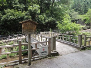 雲母橋