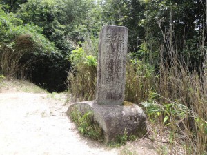 水飲対陣跡碑