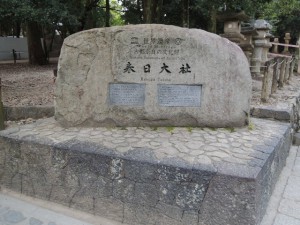 世界遺産