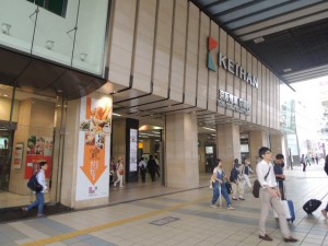 京阪京橋駅