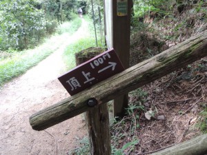 国見山　案内板