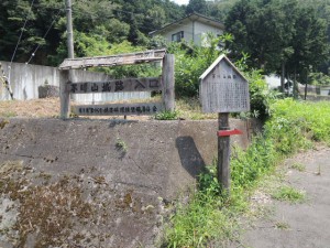 芥川山城跡