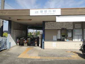 服部川駅