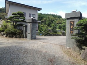 宗教法人