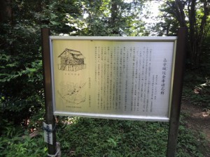 高安城倉庫跡(案内板)