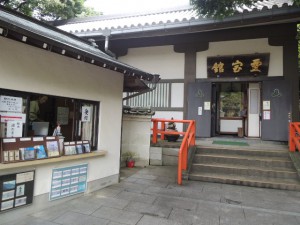 宝物館