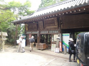 休憩所