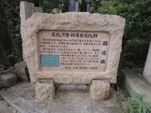 登録有形文化財