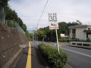 急坂