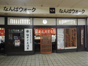 初かすみ酒房