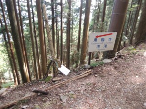 下山道