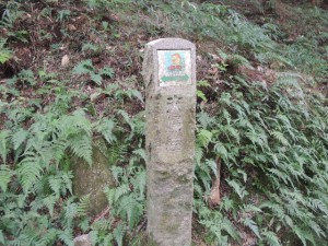 夫婦岩の標識