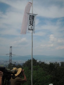 国見山頂上