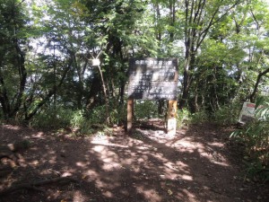 雄岳頂上