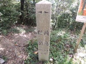 馬ノ瀬 標識