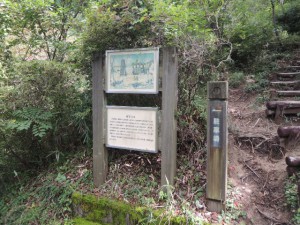 鹿谷寺跡の碑