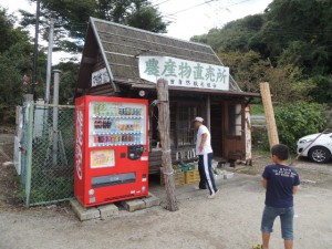 直売所