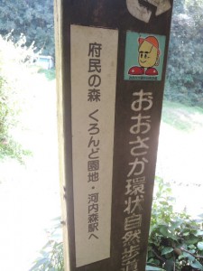 道標