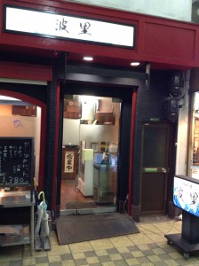 波里