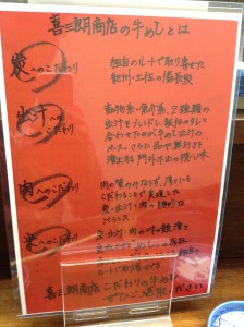 牛めし