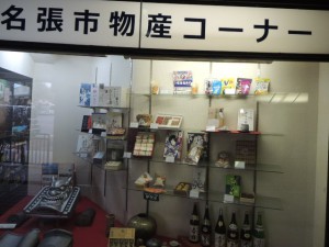 名張市物産コーナー展示