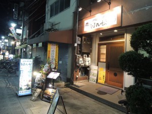 日の松