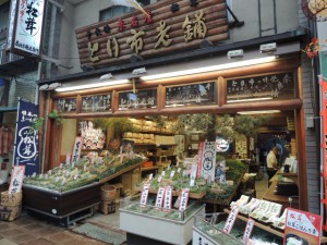 とり市老舗