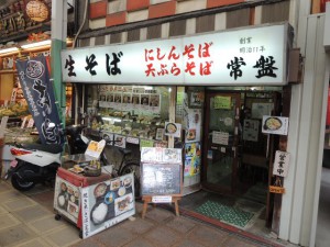 そば　常盤