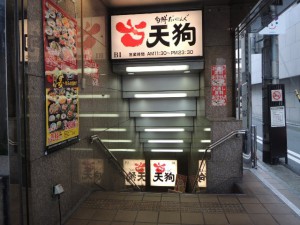 地下入り口