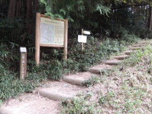 登山口