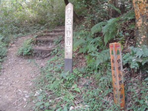 道標