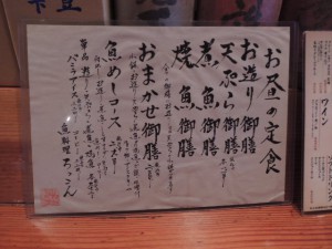 お昼のメニュー