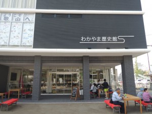 和歌山歴史館