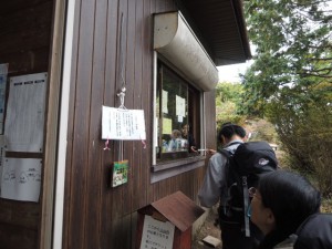 入山料の支払い
