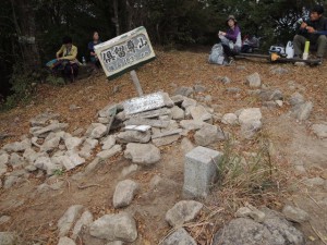 倶留尊山頂上（1013ｍ）
