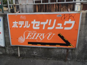 案内看板