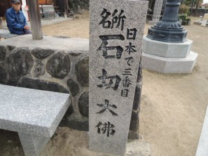 日本で三番目