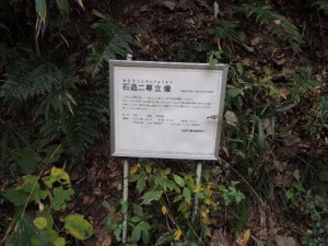 お地蔵さん（解説）