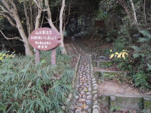 登山口